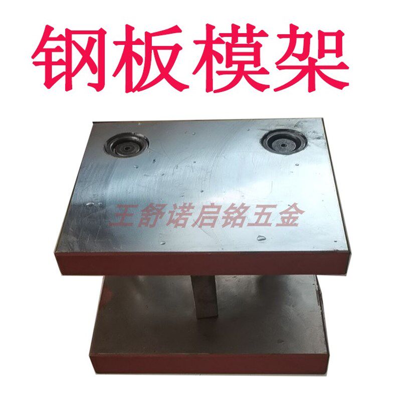 冷冲模架模具模座i导柱导套冲床模架2号3号4号5号6号7号8号9号10