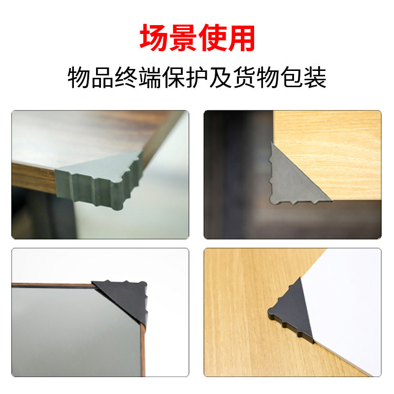 中空玻璃塑料护角直角打包防撞角包装H家具木板相框瓷砖三角保护