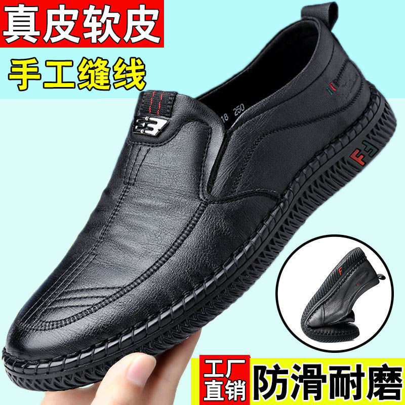 皮鞋男2023新款休闲鞋商务男鞋真皮豆豆鞋夏季透气中年爸爸鞋子男