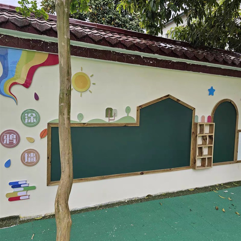 幼儿园户外黑板墙实木黑w板墙学校涂鸦墙幼儿园板定制设计