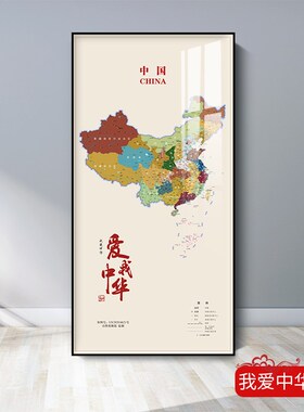 中国地红图e办公室挂画玄关过道走廊装饰画客厅入户门背景墙简约