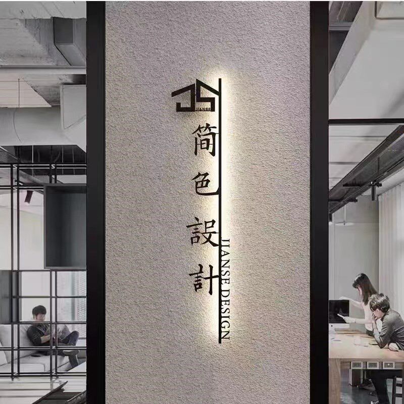 公司形象背景墙hlogo发光字铁艺不锈钢广告牌展示镂空招牌定制做