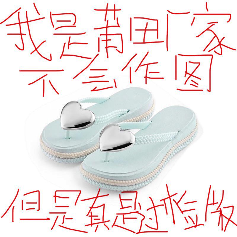 爱心浪花厚底人字拖女新款夏季外穿海边沙滩夹脚拖鞋度假防滑凉鞋