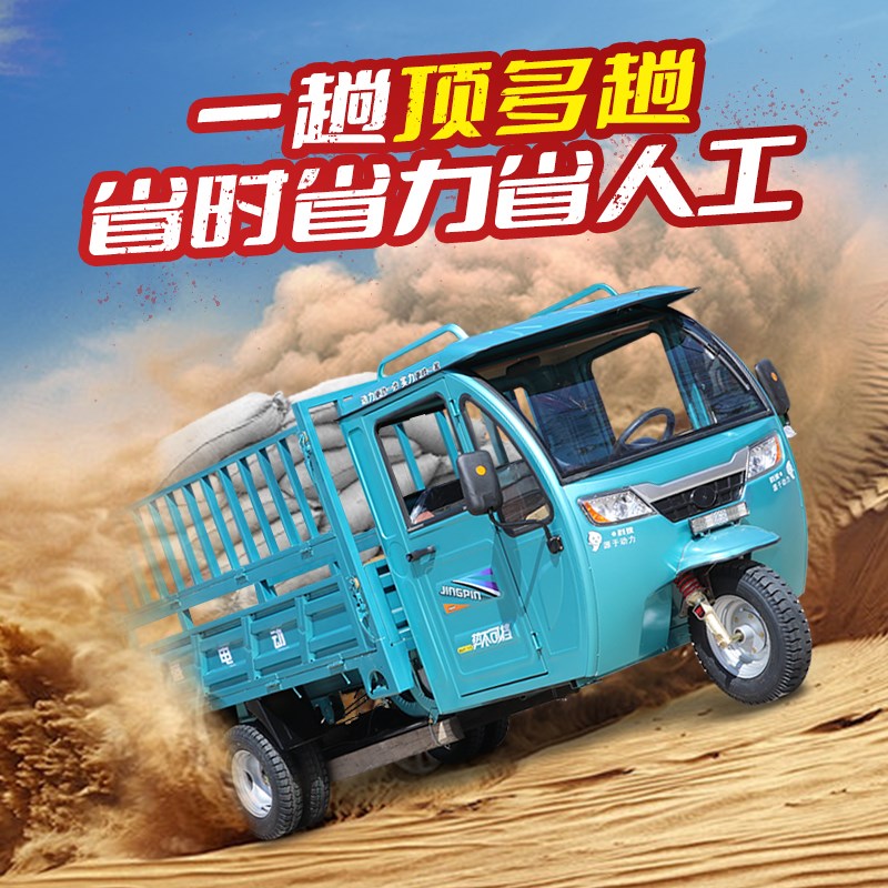 电动五轮车带棚加高栏拉货爬坡农用重型电动三O轮车货车自卸载重