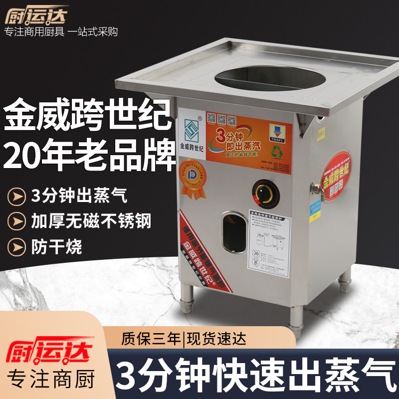 金威跨世纪蒸炉广东肠粉机商v用蒸包炉自动燃气摆摊蒸箱电蒸肠粉