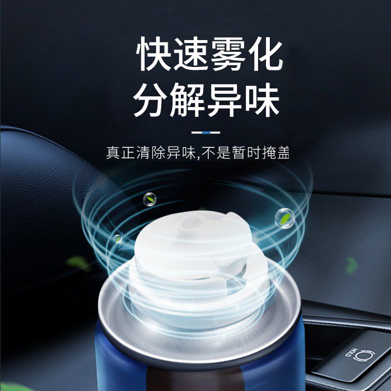 汽车除异味车内除臭清除剂小车里除C味内饰清除霉味持久留香净化