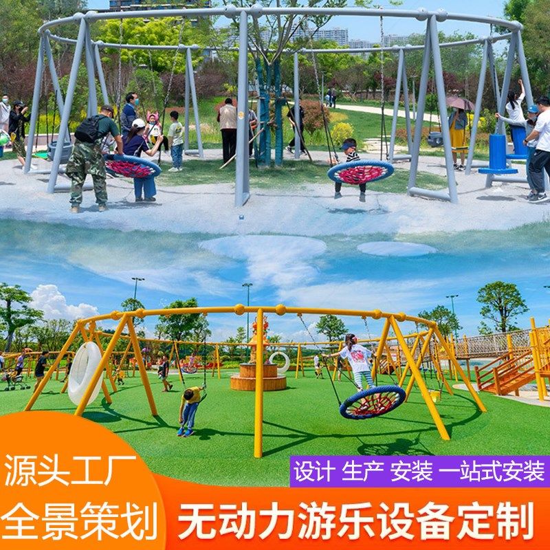 户外大型儿童环形秋千q社区公园庭院健身器材吊椅荡秋千游乐场设
