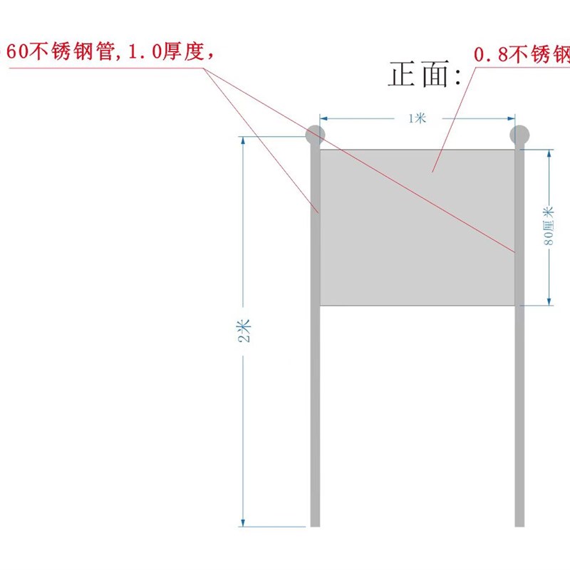 朝阳户外展示牌施工牌不锈钢广告F牌河道警示牌招聘栏宣传栏