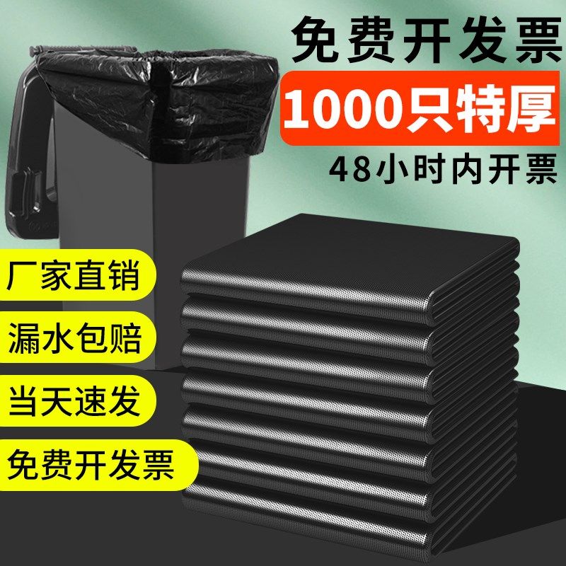大号垃圾袋商用加厚大o环卫户外物业整件超大桶餐饮80x100塑料袋