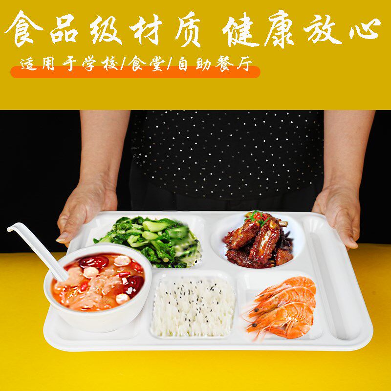 A5密胺彷瓷快餐盘分格盘子四格F六格餐盘套餐盘学校食堂餐盘