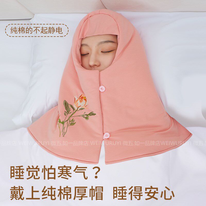 护头睡觉帽护颈保暖防风防寒包头睡帽围脖披肩月子帽隔音睡眠头套