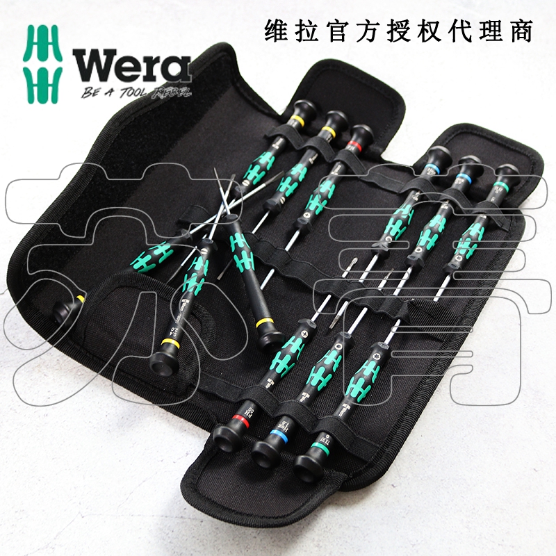 德国Wera维拉Kraftform Micro Set/12微型精密电子通用螺丝刀套装