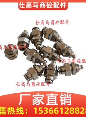 仕高玛轴端油嘴接头 直通快插接头 SICOMA主机黄油加油嘴快速接头