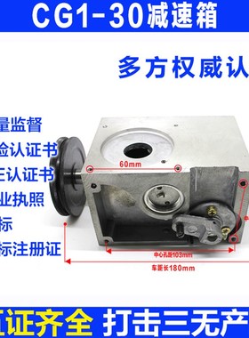华威通用CG1-30火焰切割机配件 减速箱总成 带驱动轮子