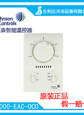 江森自控风机盘管房间型机械温控器T2000-EAC-OCO/T2000-AAC-OCO