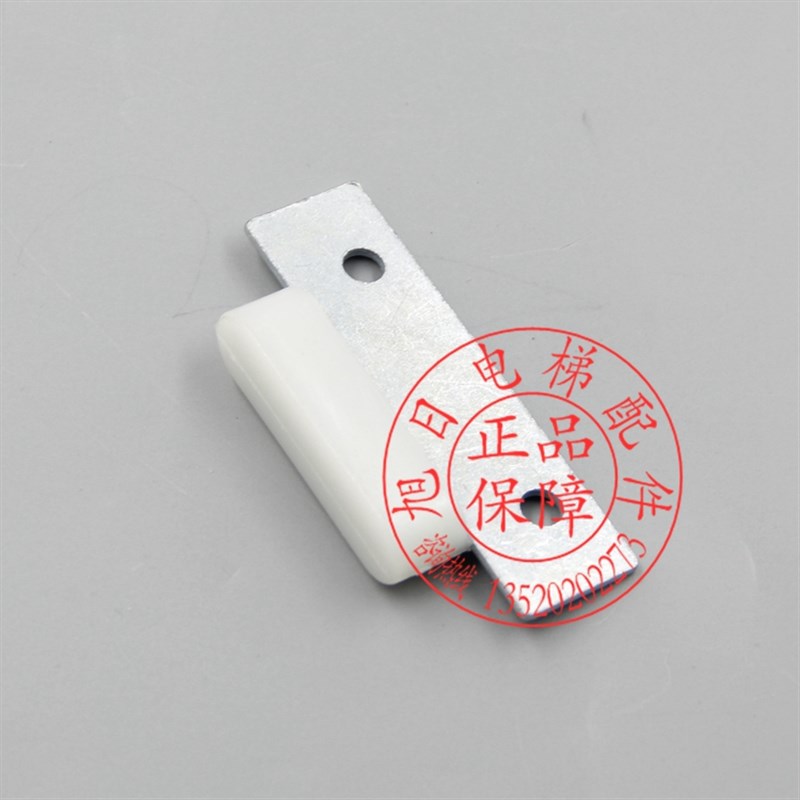 奥的斯电梯门滑块/OTIS/塑料滑块/正品