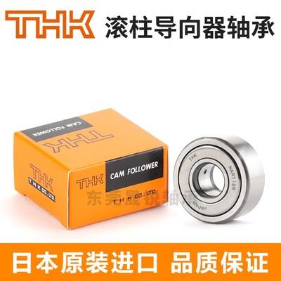 进口THK不锈钢轴承NART5 6 8 10 12 15 17 20MVR MUUVR25滚轮