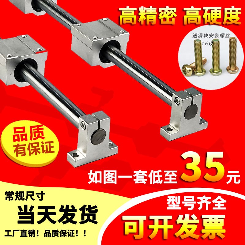 光轴木工滑轨道全套高精度推台锯多功能精密简易圆柱直线导轨滑台