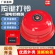 一键警铃电铃220V手动报警铃铛火灾应急警报器家用应急验厂干电池