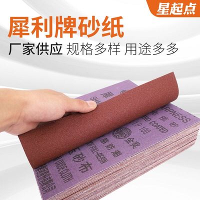 犀利砂布铁砂布棕刚玉沙布除锈打磨粗砂布耐磨耐水砂纸铁砂皮