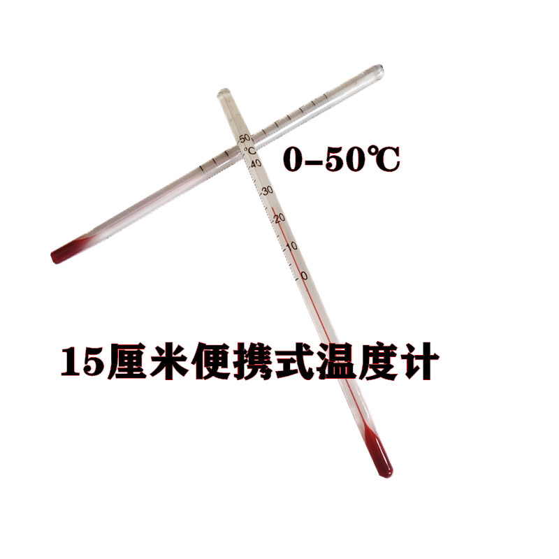 红水煤油酒精玻璃棒式温度计 家用农业室内测温水温计温度表高精