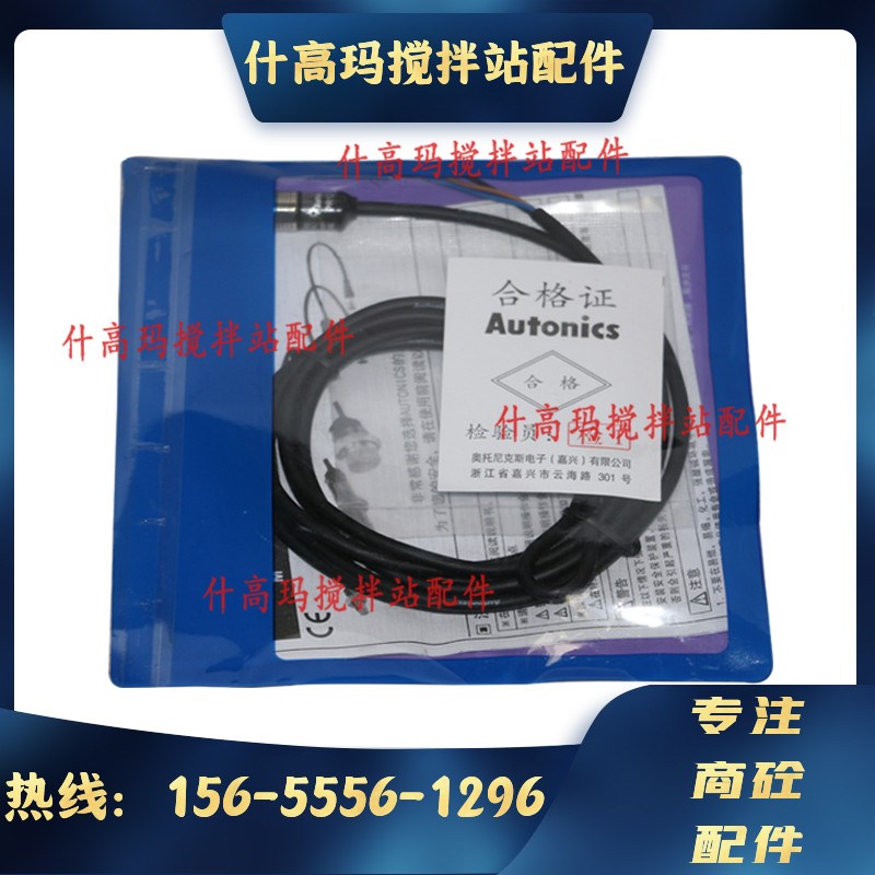 原厂SICOMA仕高玛卸料门接近开关/搅拌机开门感应开关/搅拌机配件