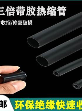 防水热缩管三倍家用套管收缩加厚热收缩电线套管保护透明绝缘修复