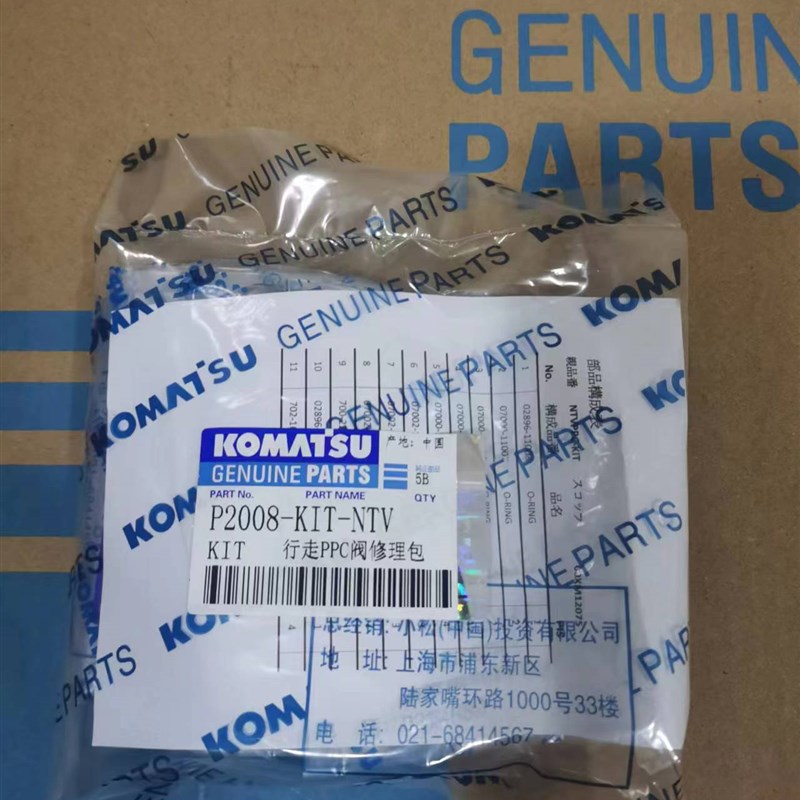 小松原厂行走脚踏阀修理包PC130/200/220/240/360/450-7-8