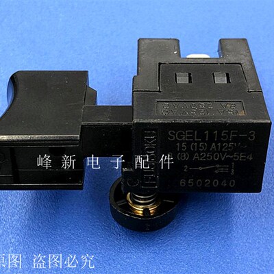 SGEL115F-3日本15A125V 8A250V电动冲击钻割草机电钻手柄按钮开关