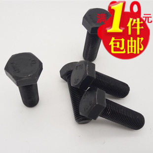 M12M14碳钢发黑10.9级高强度细牙外六角螺丝GB5782六角头幼牙螺栓