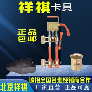 正品北京祥祺夹具卡具夹子祥琪电渣压力焊专用卡具钢筋竖焊