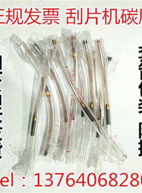 适用划片机主轴碳刷 电刷 3X17/18MM 银石墨碳刷 划片机主轴碳刷