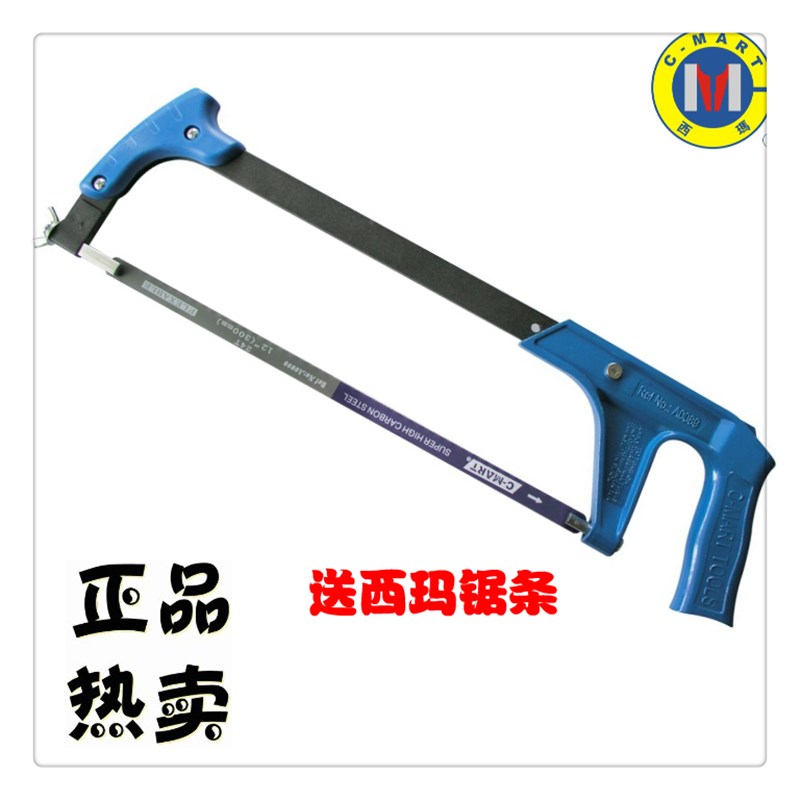 钢锯架 锯工 钢锯 锯弓台湾西玛工具CMART正品A0089