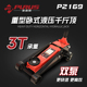 汽修工具 液压起重工具 PURUS普路斯3T4T重型双泵卧式 液压千斤顶