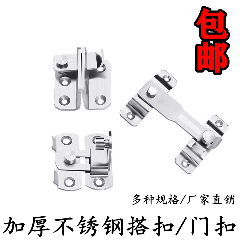 特价/加厚不锈钢插销 门扣 门栓 搭扣 防盗门扣 门锁扣 木门插栓