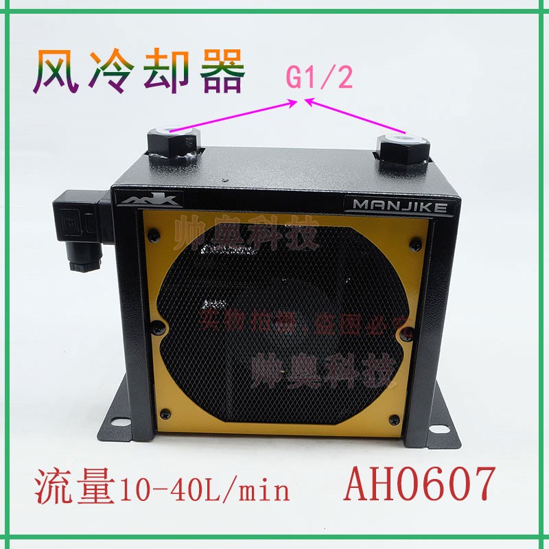 液压站风冷却器AH0607AC380VAC220VDC24V