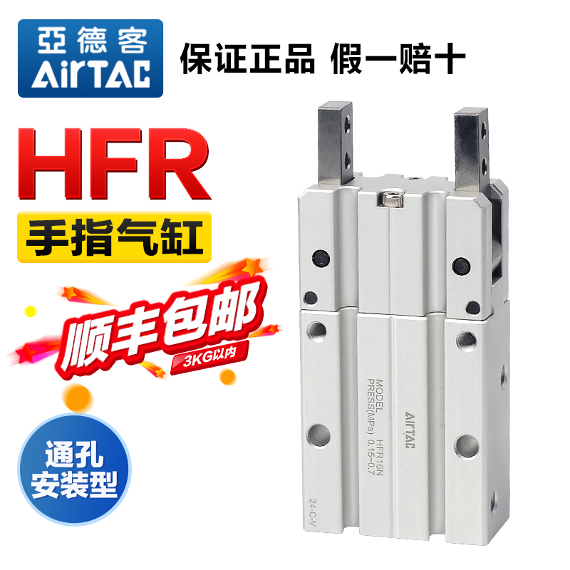 亚德客气动手指气缸HFR 10/16/20/25/32-N夹爪气爪180度开闭通孔