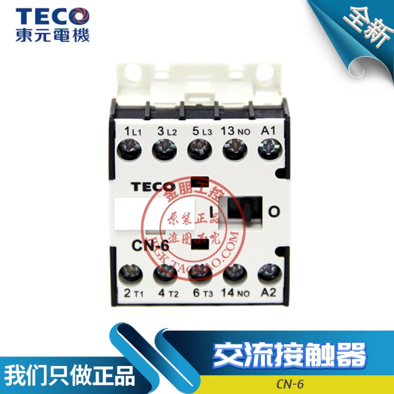 原装东元TECO交流CN-6接触器AC220/110/380/24V台安4A 3A1b1a常闭
