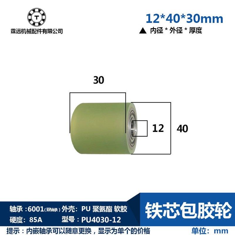 内径10 12织带机胶轮聚氨酯PU胶轮铁芯包胶轮耐磨40*30双轴承,玩具/童车/益智/积木/模型,毛绒/玩偶/公仔/布艺类玩具,淘宝优惠券,粉丝福利购,淘宝优惠卷