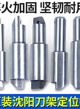 沈阳机床刀架定位销精诚刀架反靠销sld90-4 102-4 150A-4定位销子