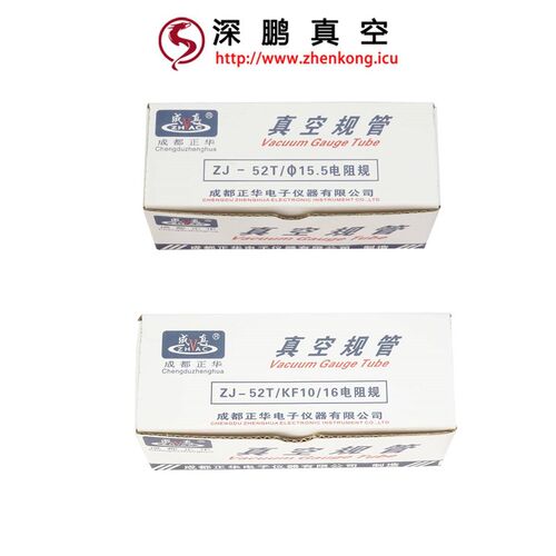 正华真空规管ZJ10BZJ27ZJ54ZJ52TCF35KF1016KF25电阻规电离规成都