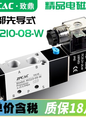 4V210-08W外部先导式电磁阀4V310-10W二位五通真空换向阀DC24V