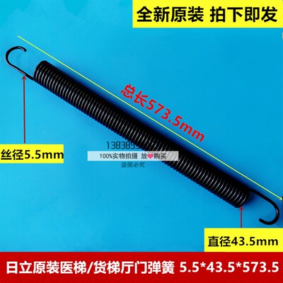 全新原装日立电梯货梯/医梯/旁开门梯厅门弹簧 5.5*43.5*573.5