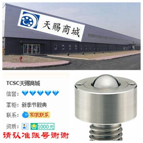钢珠滚轮BCHM10/BCHM12/BCHM16/BCHM20钢球滚轮