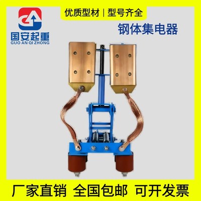 钢体集电器刚体滑触线受电器JGH/GJD耐高温高含铜体导电滑块行车