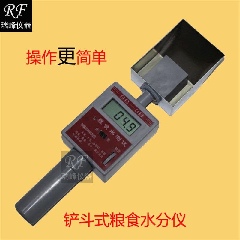 SC-3B铲斗式粮食水分仪 迅速检测玉米大米 谷物菜籽含水率测定仪,工业油品/胶粘/化学/实验室用品,马弗炉/电阻炉/实验炉,淘宝优惠券,粉丝福利购,淘宝优惠卷