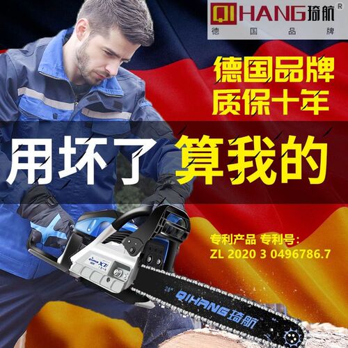 德国进口DG大功率油锯工业级伐木锯汽油据锯伐树大马力进口家用