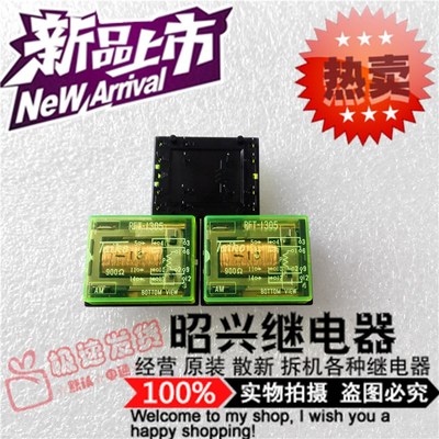 特价促销RFT-1305 全新原装900 日本进口Taiko继电器RFT-1305