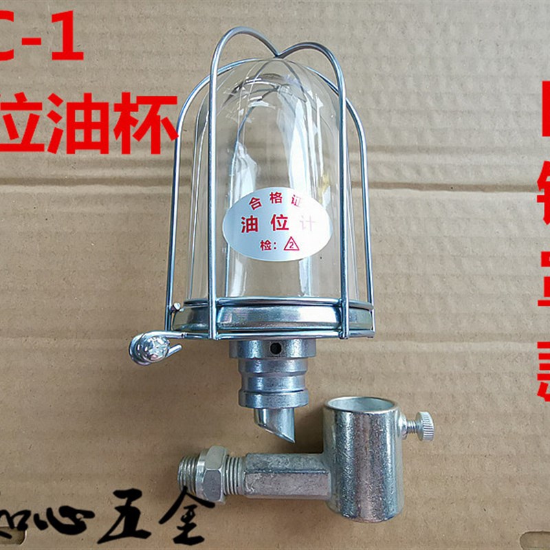 SC-1恒位油杯 泵用补偿油位计1/4 2分3分 6分 10*1 16*1.5 20*1.5