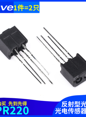 Zave 反射型传感器 光电开关 RPR220 反射光耦 红外光电开关